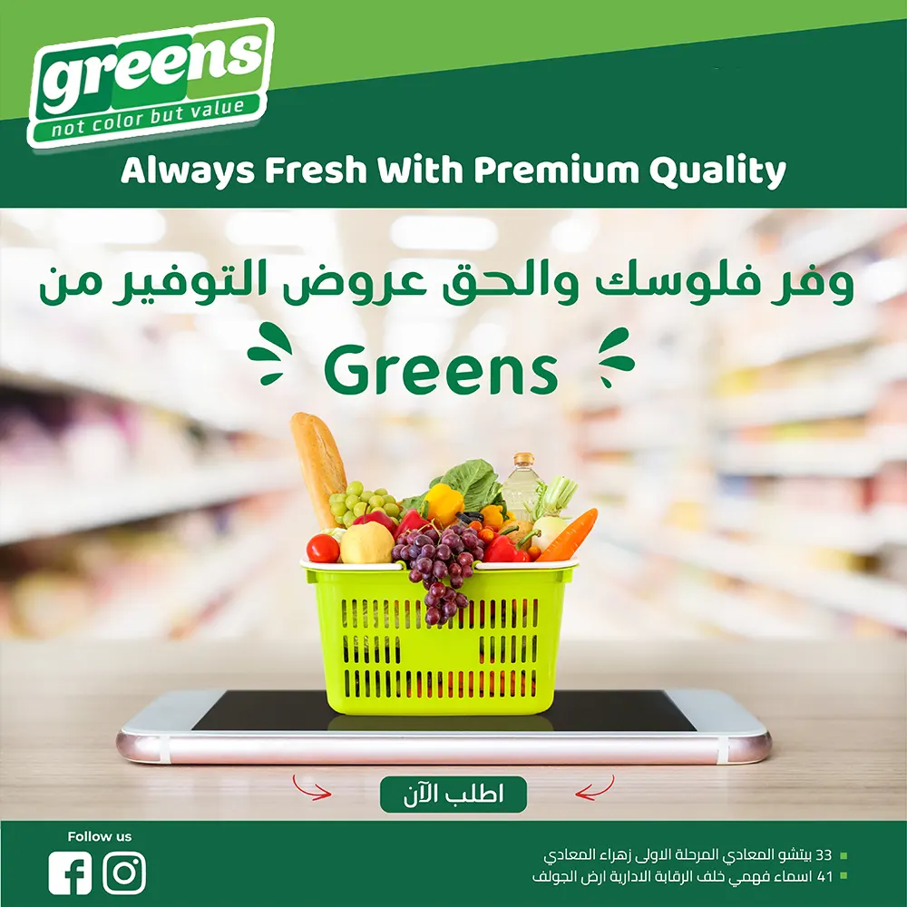 greens-market-shop